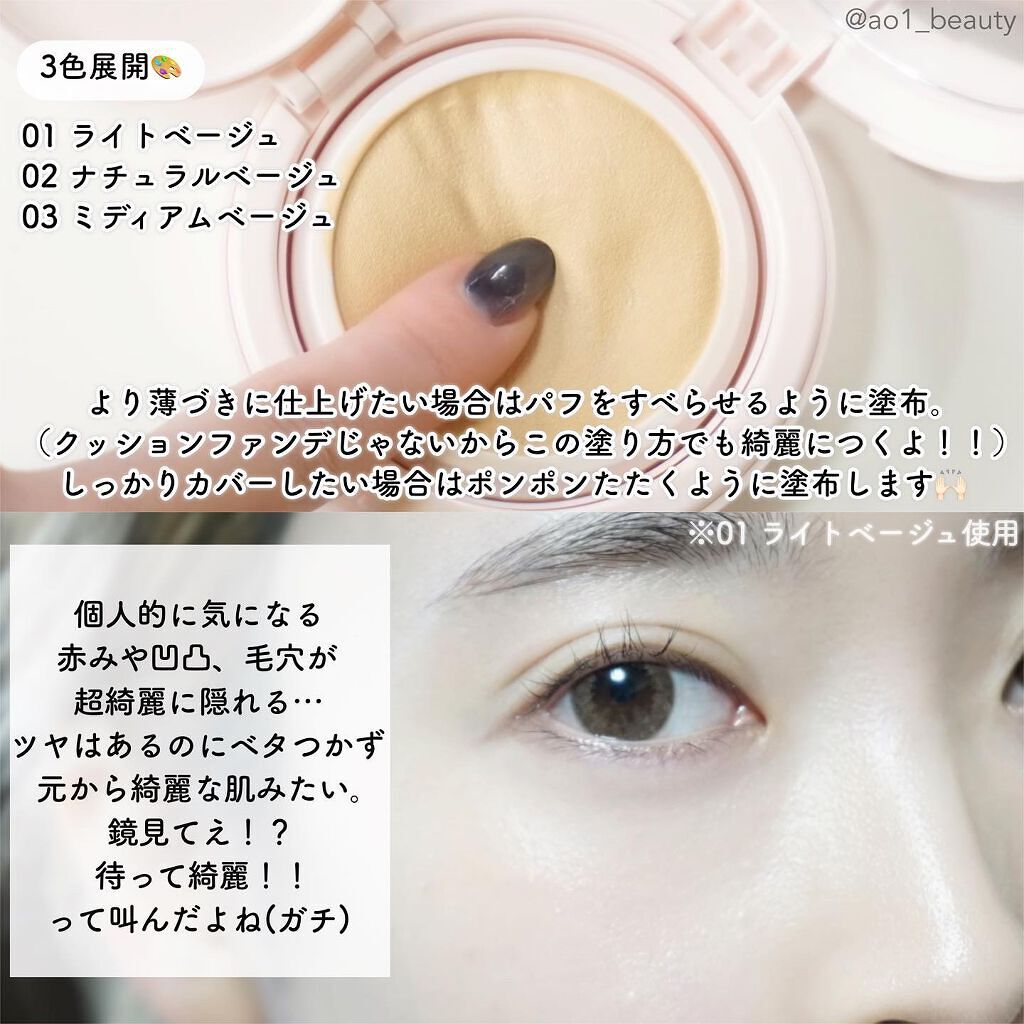 アクアリースキンウェア/ESPRIQUE/クッションファンデーションを使ったクチコミ(3枚目)