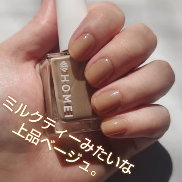 🌟HOMEI 12Free ネイルカバーハードナー
Stone Beige 

どんなシチュエーションでも使いやすい、
上品シックなミルクティーベージュのオールインワンネイル！

1本持ってると便利なオ