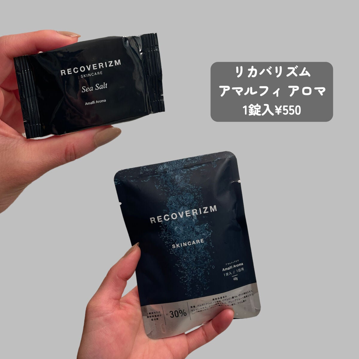 リカバリズム/recoverizm/炭酸系入浴剤を使ったクチコミ(2枚目)