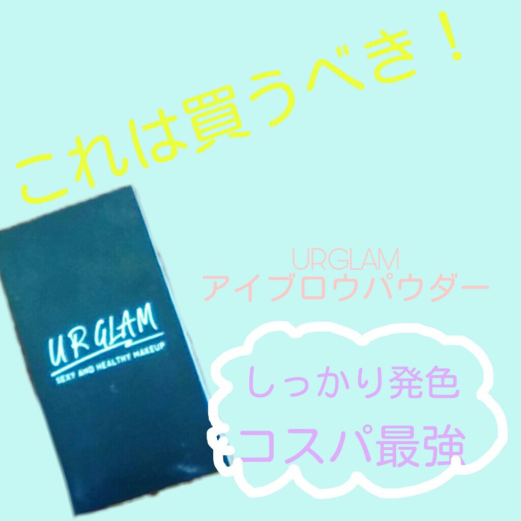 UR GLAM　EYEBROW POWDER/U R GLAM/パウダーアイブロウを使ったクチコミ（1枚目）