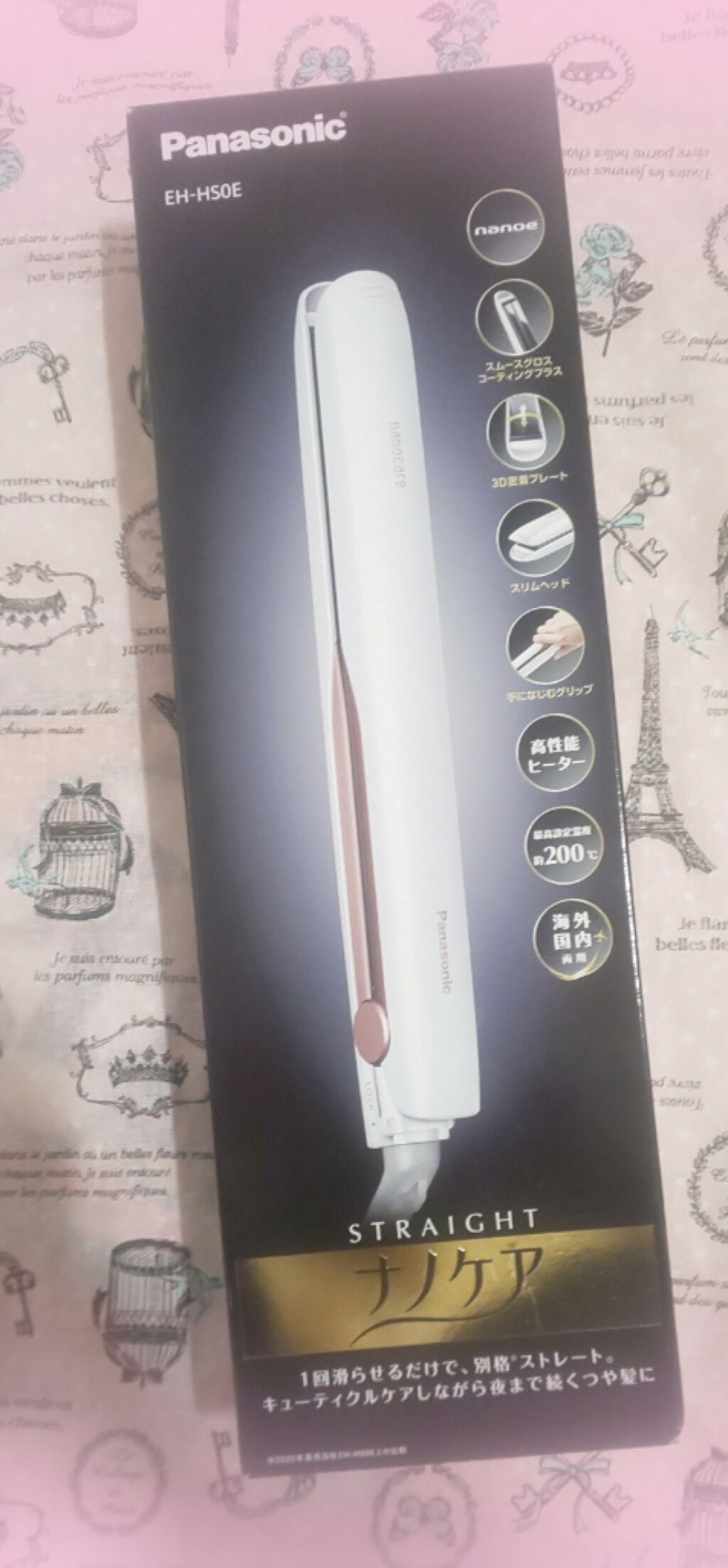 ストレートアイロン ナノケア EH-HS0E/Panasonic/ストレートアイロンを使ったクチコミ(1枚目)