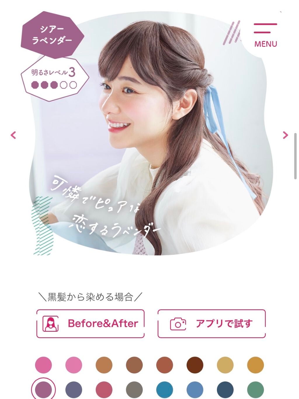 ホイップヘアカラー/ビューティラボ/ヘアカラーを使ったクチコミ(2枚目)