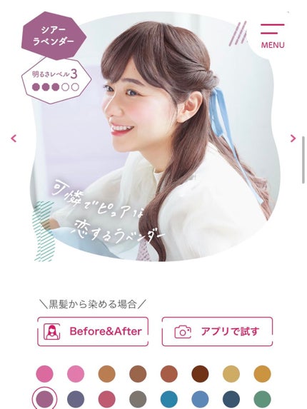 ホイップヘアカラー/ビューティラボ/ヘアカラーを使ったクチコミ(2枚目)