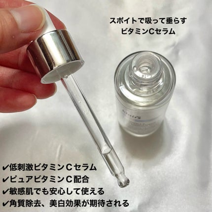 フレッシュリージュースドビタミンドロップ(35ml)/Klairs/美容液を使ったクチコミ(2枚目)