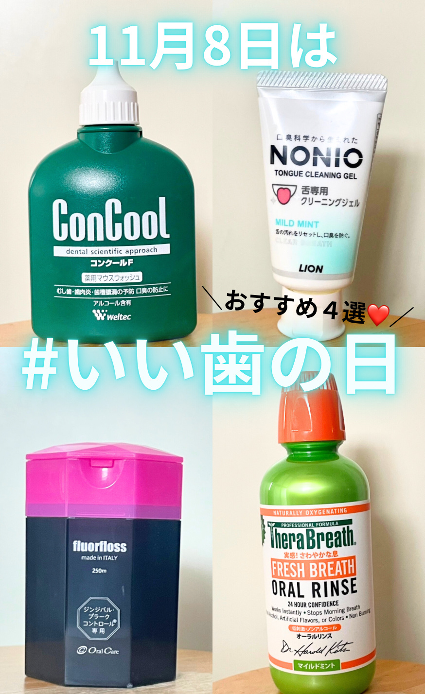 フロアフロス/オーラルケア/デンタルフロス・歯間ブラシを使ったクチコミ（1枚目）