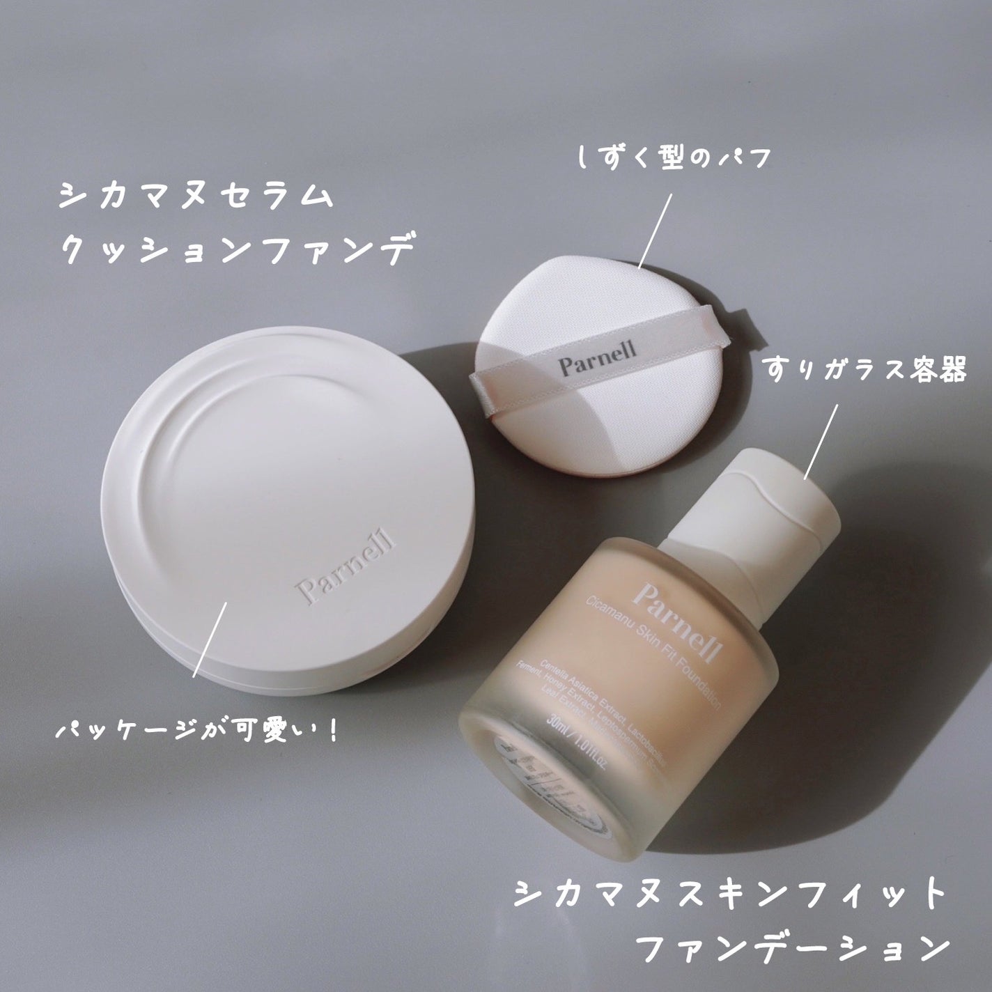 シカマヌ セラム クッションファンデ/parnell/クッションファンデーションを使ったクチコミ(2枚目)