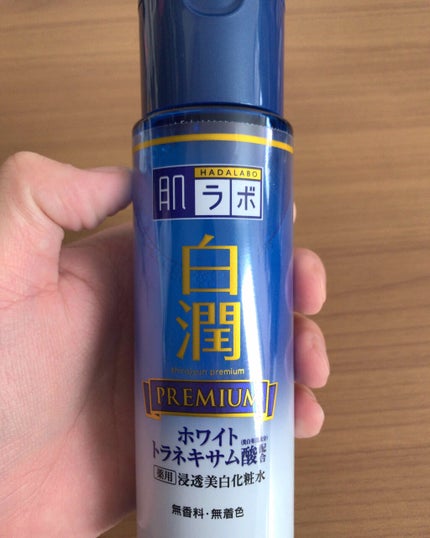 白潤プレミアム 薬用浸透美白化粧水/肌ラボ/化粧水を使ったクチコミ(1枚目)