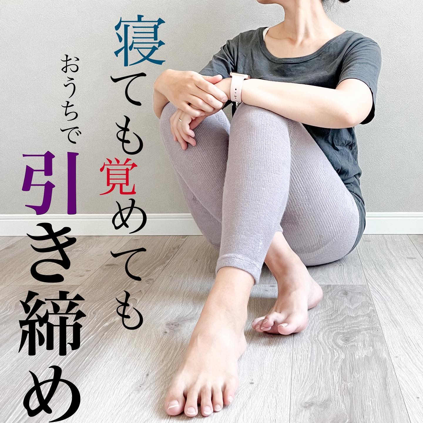 BELMISE sleep＋ HEALING FIT /BELMISE/着圧ソックス・レギンスを使ったクチコミ（1枚目）