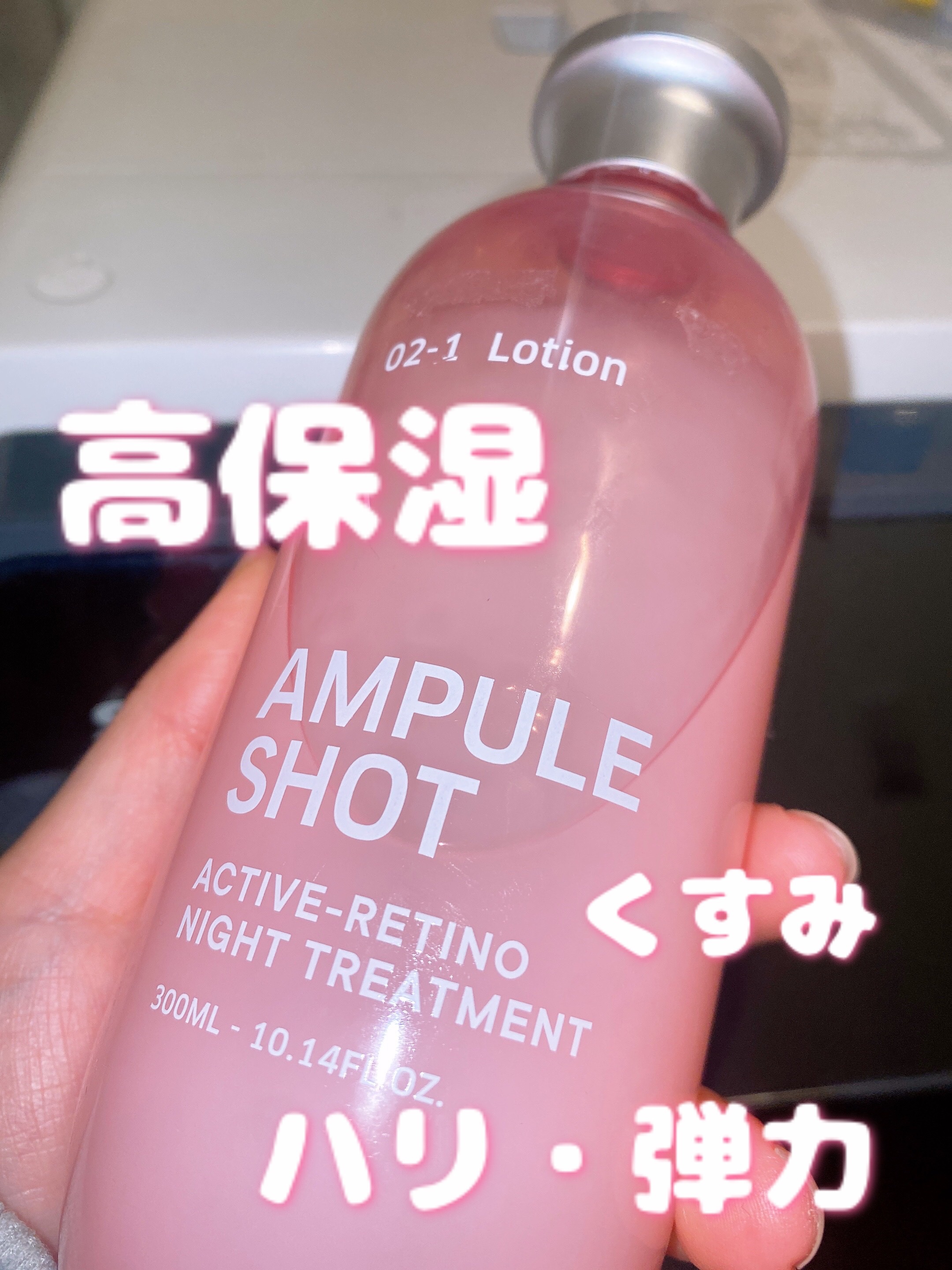 アクティブレチノ ナイトトリートメント ローション/AMPULE SHOT/化粧水を使ったクチコミ（1枚目）