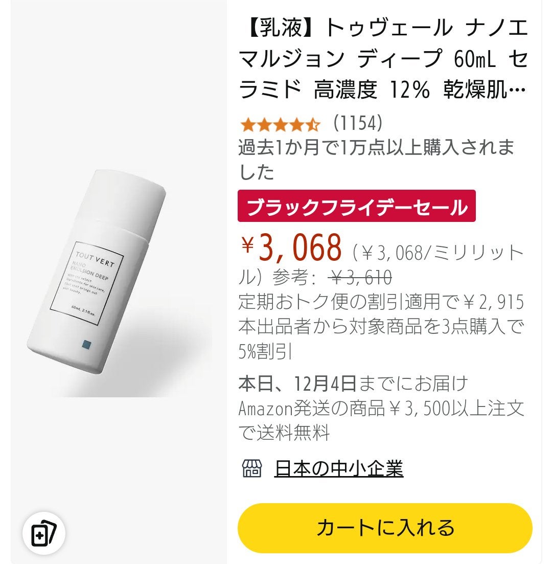 エッセンスセレクトゲル/TOUT VERT/オールインワン化粧品を使ったクチコミ(6枚目)