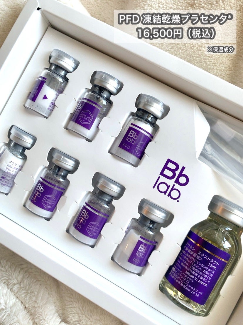 PFD 凍結乾燥プラセンタ/BBACLAB/美容液を使ったクチコミ(2枚目)