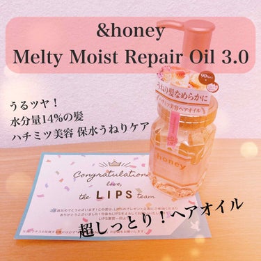 &honey Melty モイストリペア ヘアオイル 3.0/&honey/ヘアオイルを使ったクチコミ（1枚目）