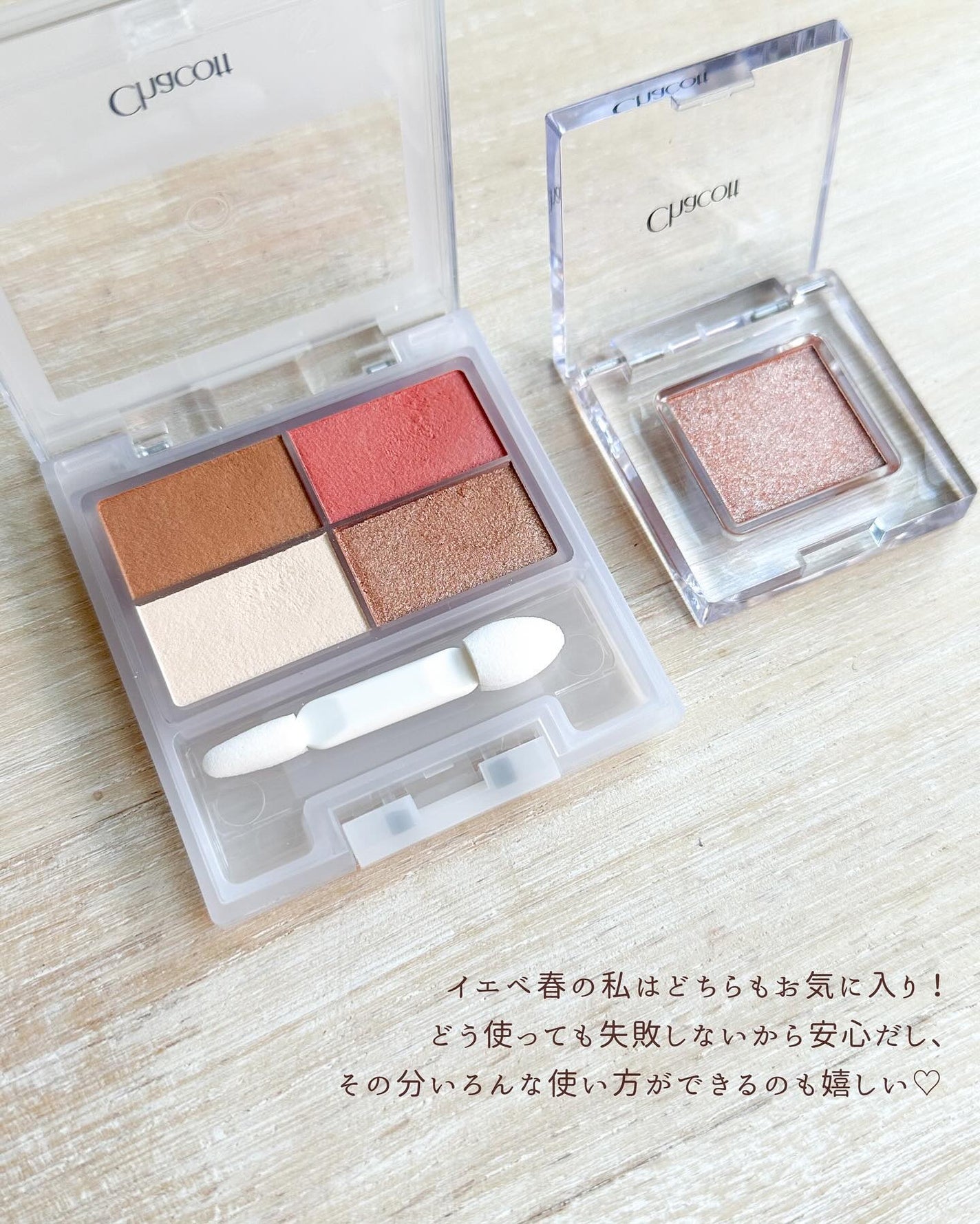 フェイスカラーパレット/チャコット・コスメティクス/アイシャドウパレットを使ったクチコミ(10枚目)