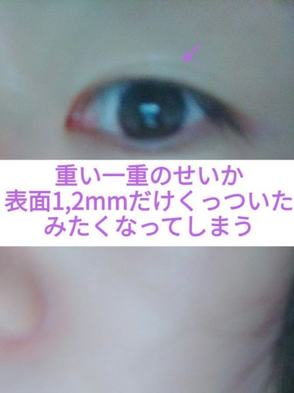 ナイトアイボーテ/StreeTrend/二重まぶた用アイテムを使ったクチコミ(2枚目)