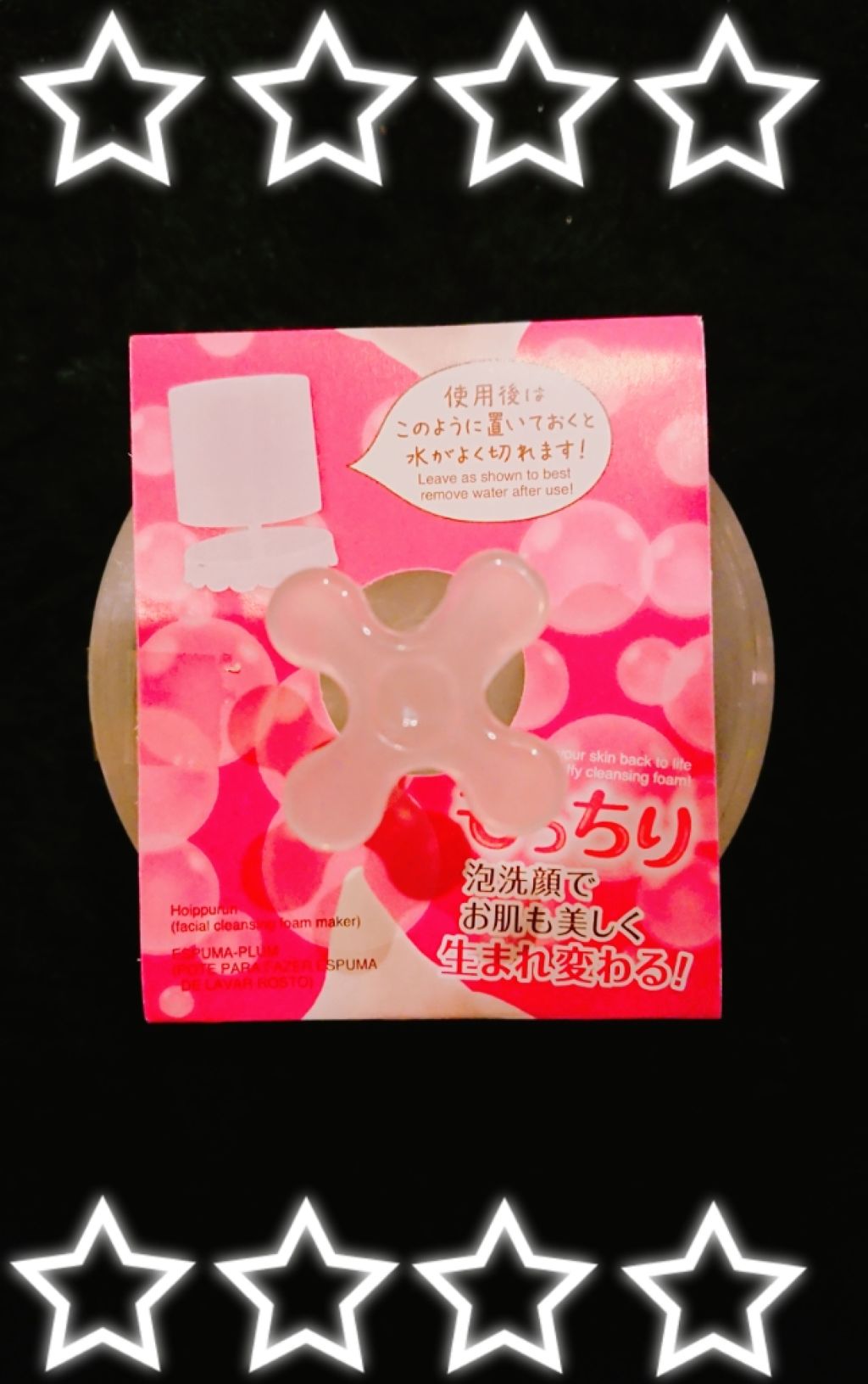 ほいっぷるん/DAISO/その他スキンケアグッズを使ったクチコミ(2枚目)