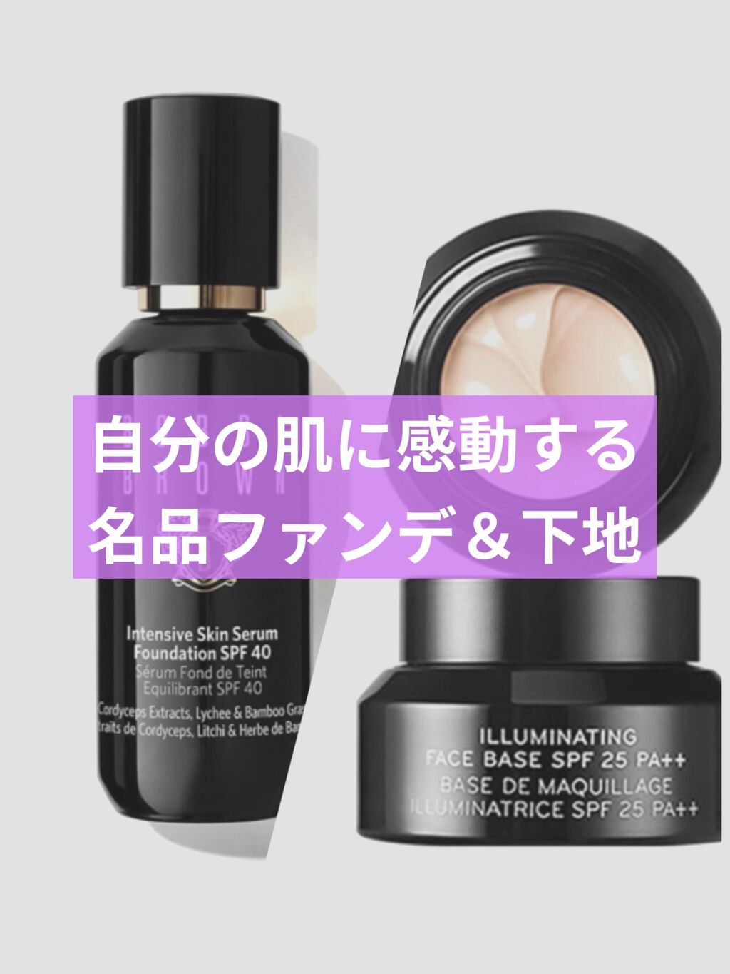 イルミネイティング フェイス ベース/BOBBI BROWN/化粧下地を使ったクチコミ（1枚目）
