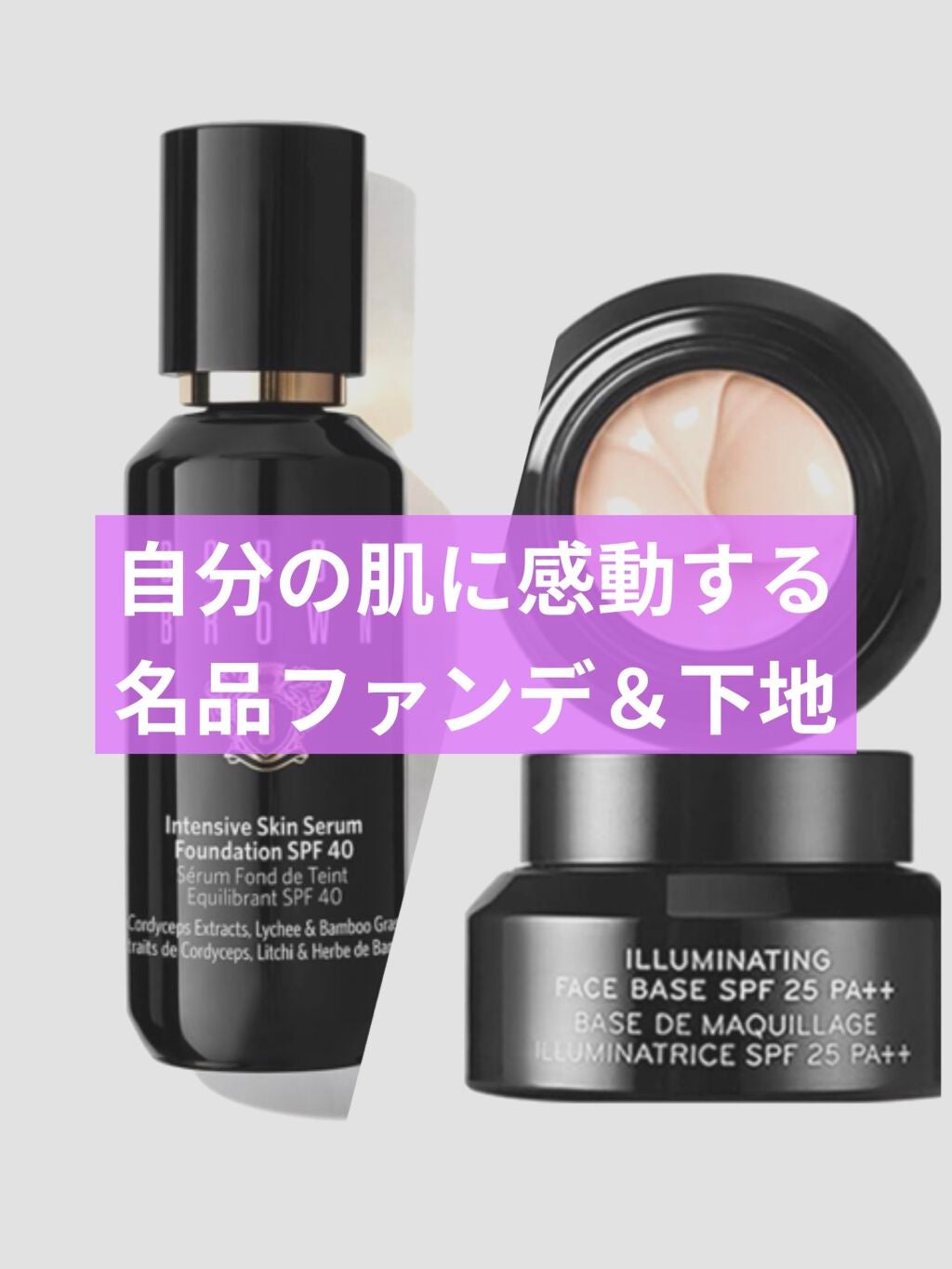 インテンシブ スキン セラム ファンデーション SPF40(PA++++)/BOBBI BROWN/リキッドファンデーションを使ったクチコミ(1枚目)