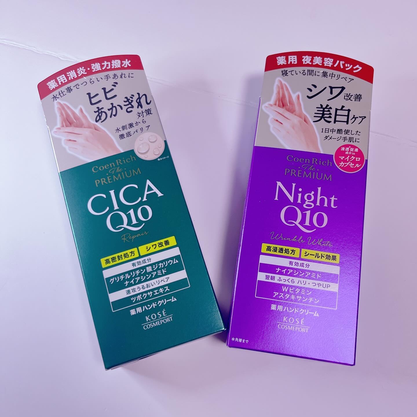コエンリッチ　ザ　プレミアム 薬用リンクルナイト　ハンドクリーム 【医薬部外品】/コエンリッチQ10/ハンドクリームを使ったクチコミ（1枚目）