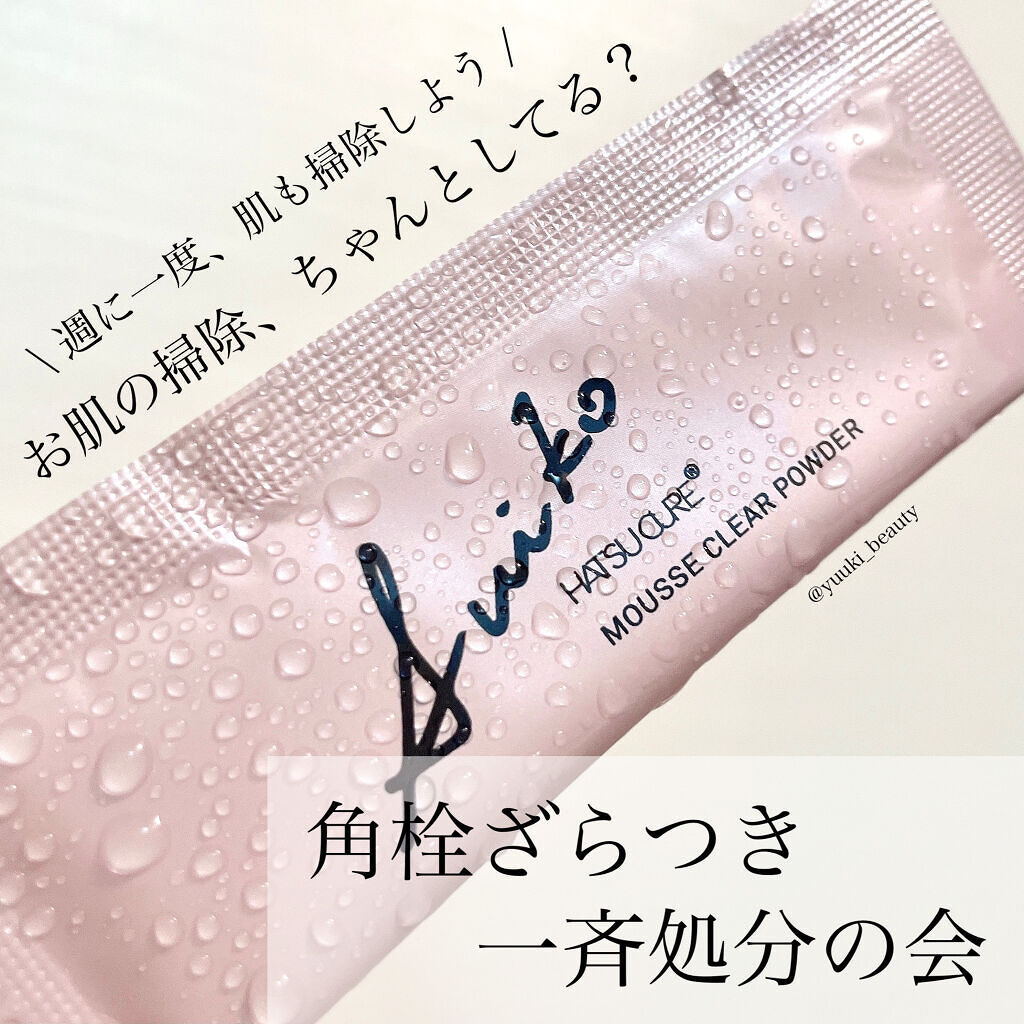 SUIKO HATSUCURE ムースクリアパウダーのクチコミ「⁡
⁡
⁡
週に一回、お肌も掃除しよう
⁡
-----------------
⁡
#suik.....」（1枚目）