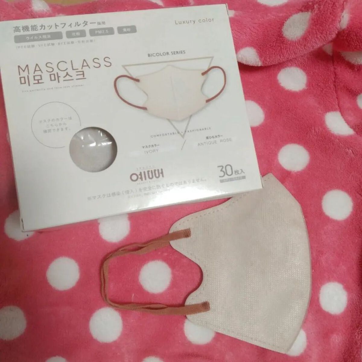 MASCLASS/SAMURAIWORKS/マスクを使ったクチコミ（2枚目）