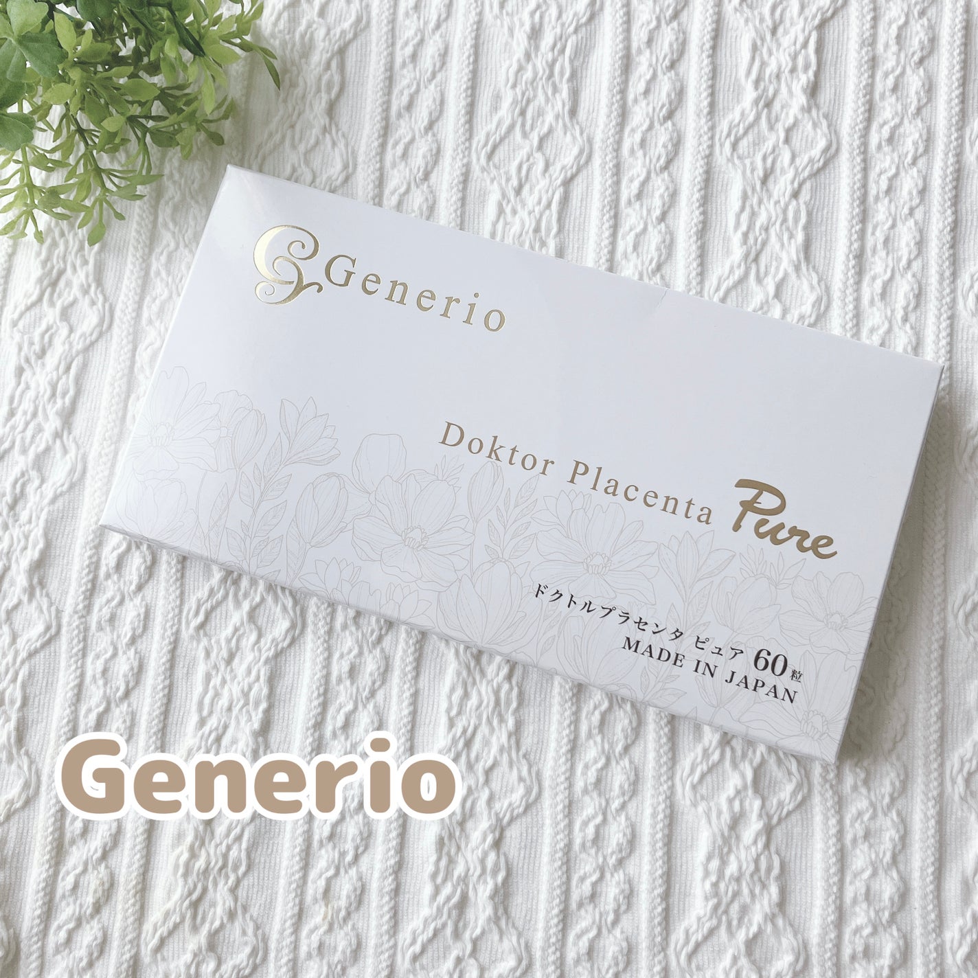 ドクトルプラセンタピュア/Generio(ジェネリオ)/美容サプリメントを使ったクチコミ(1枚目)