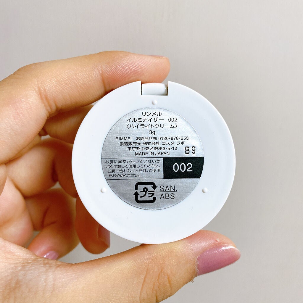 イルミナイザー/リンメル ロンドン/クリームハイライトを使ったクチコミ(6枚目)