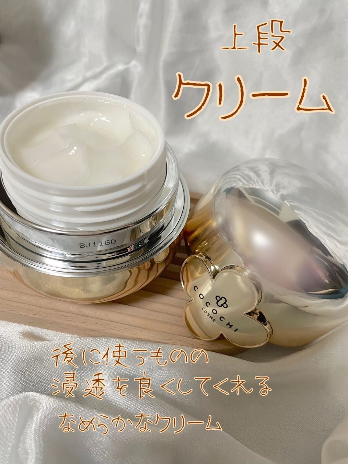 フェイシャル エッセンス クリームマスク/COCOCHI/フェイスクリームを使ったクチコミ(2枚目)