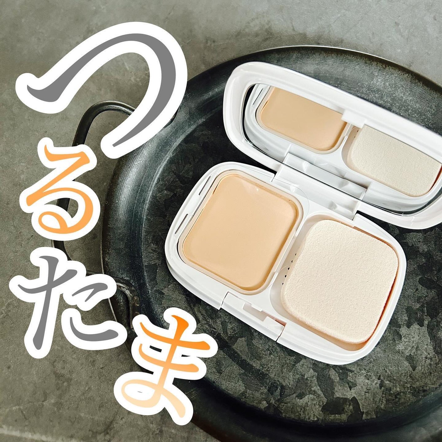 おかめちゃん* on LIPS 「メディア リュクスパウダーファンデーション----------..」(1枚目)