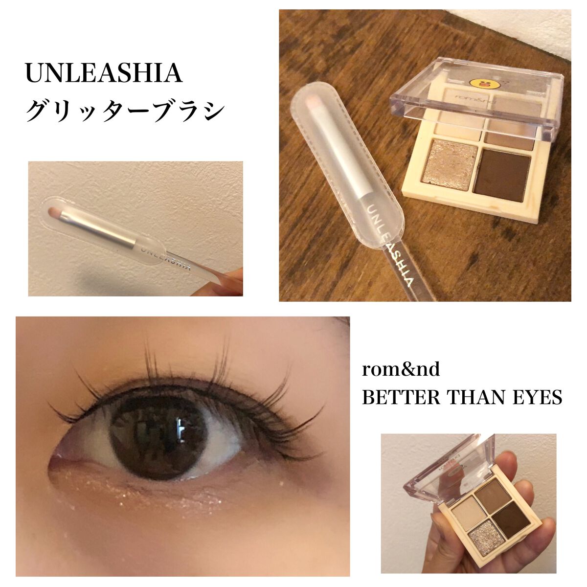 ベターザンアイズ ミニ/rom&nd/アイシャドウパレットを使ったクチコミ（1枚目）