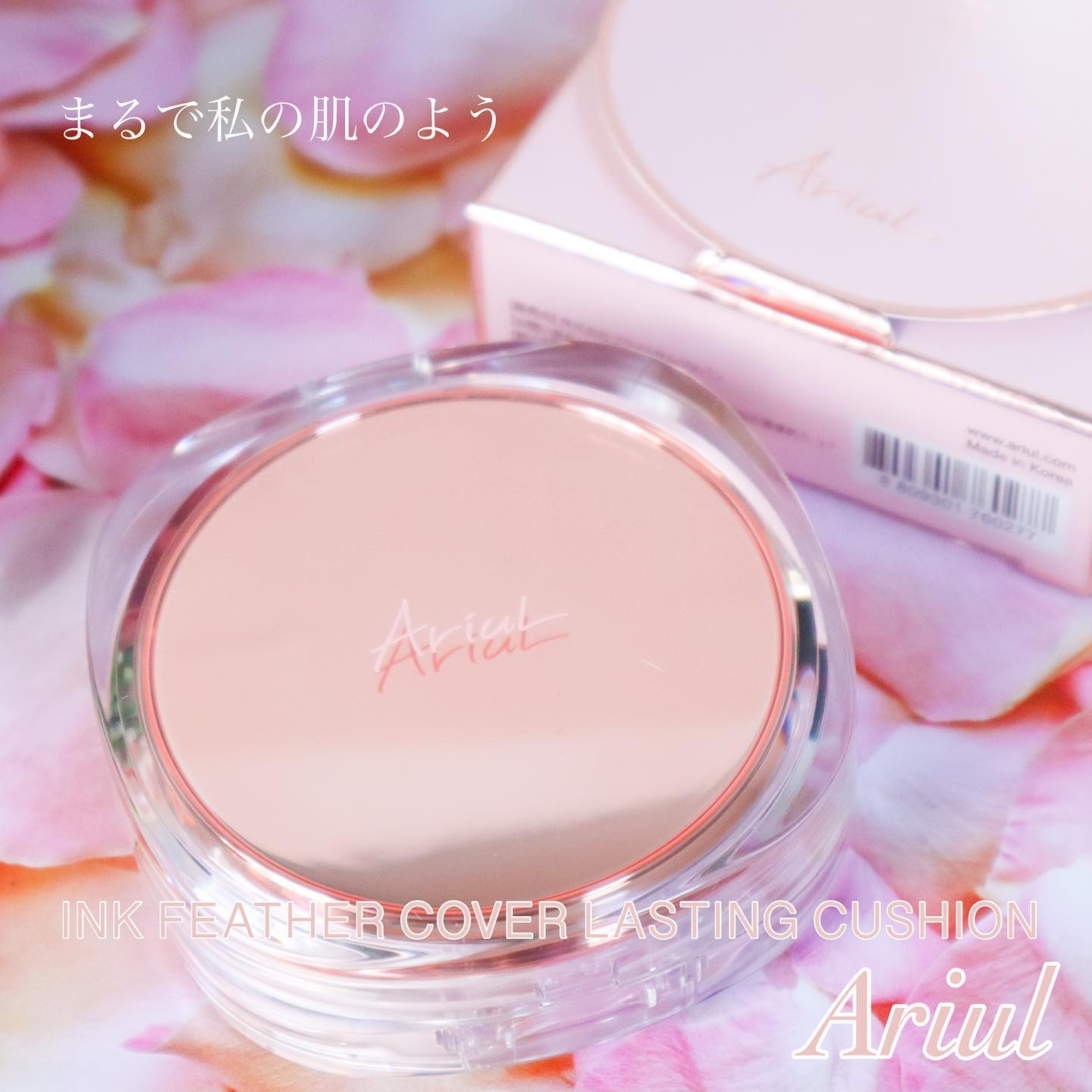 アリウル インクフェザーカバーラスティングクッション/Ariul/クッションファンデーションを使ったクチコミ（1枚目）