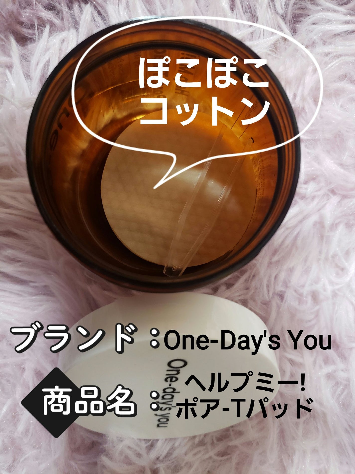 ヘルプミー! ポア-Tパッド/One-day's you/トナーパッドを使ったクチコミ(2枚目)