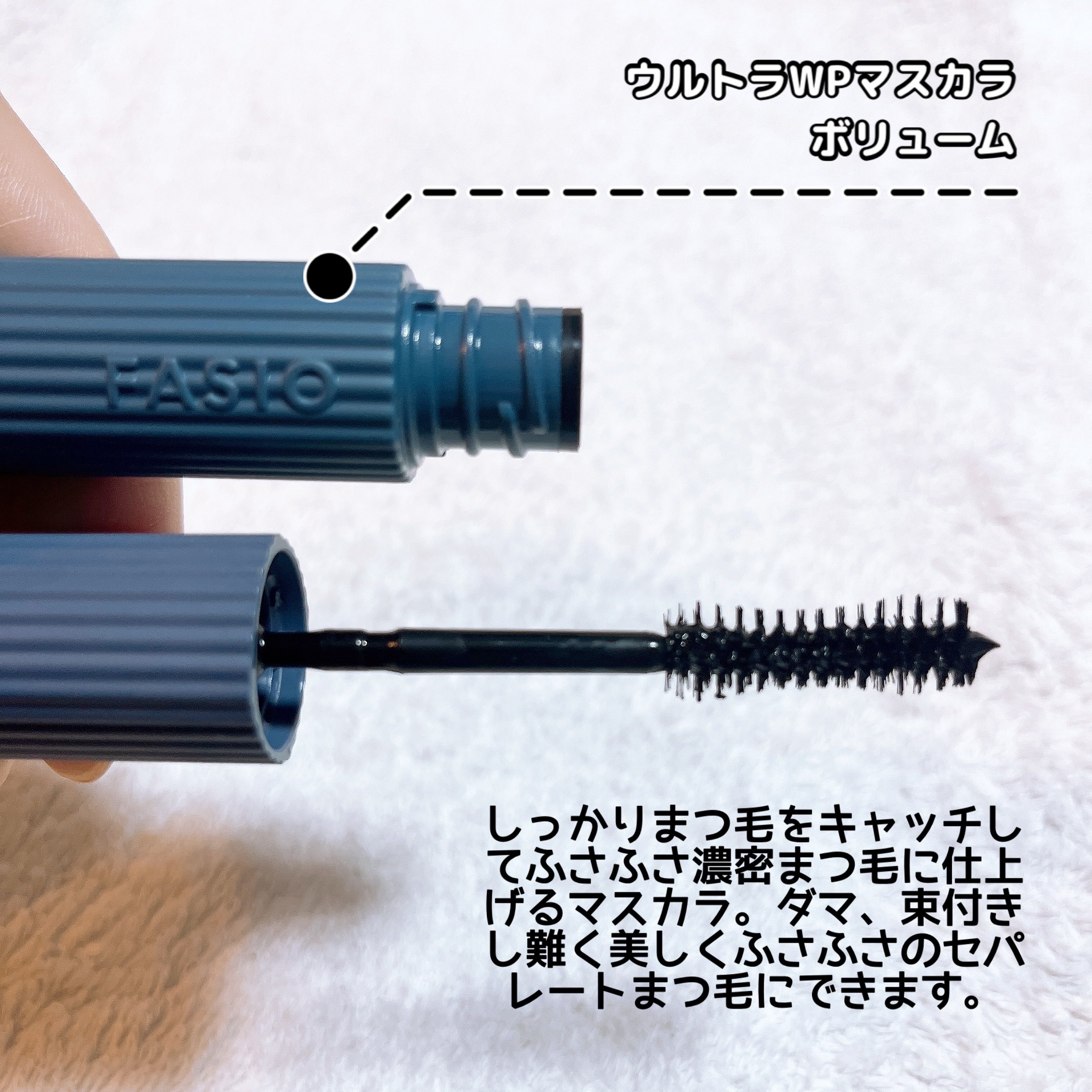 ウルトラ WP マスカラ(ロング)/FASIO/マスカラを使ったクチコミ（3枚目）