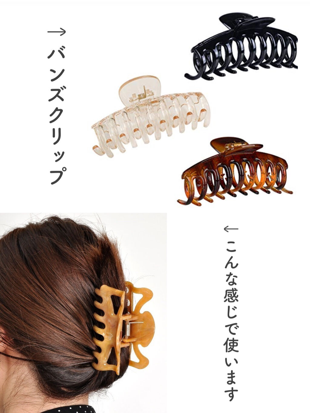 バンスクリップ・大/無印良品/ヘアアクセサリーを使ったクチコミ（3枚目）