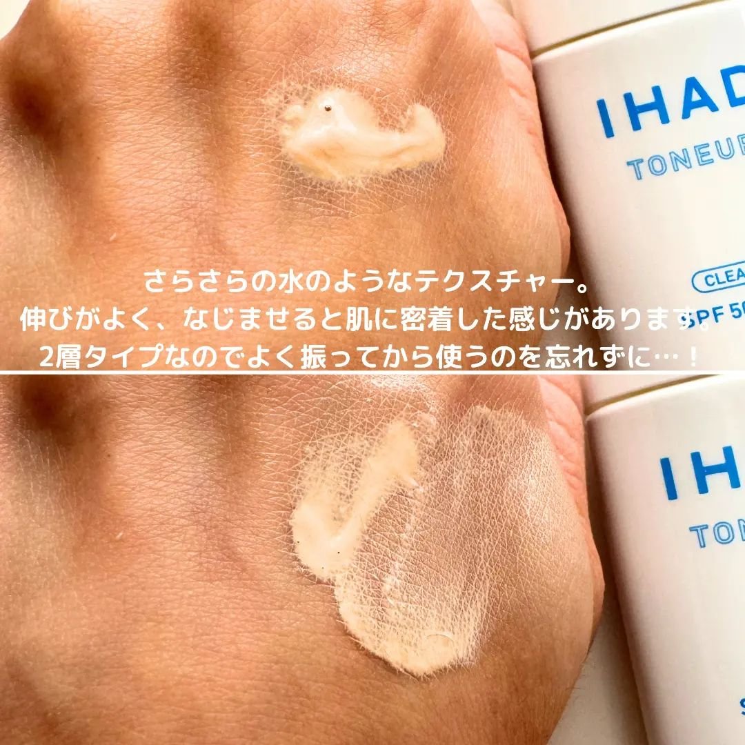 薬用フェイスプロテクトUV ミルク｜IHADAの口コミ - イハダさま