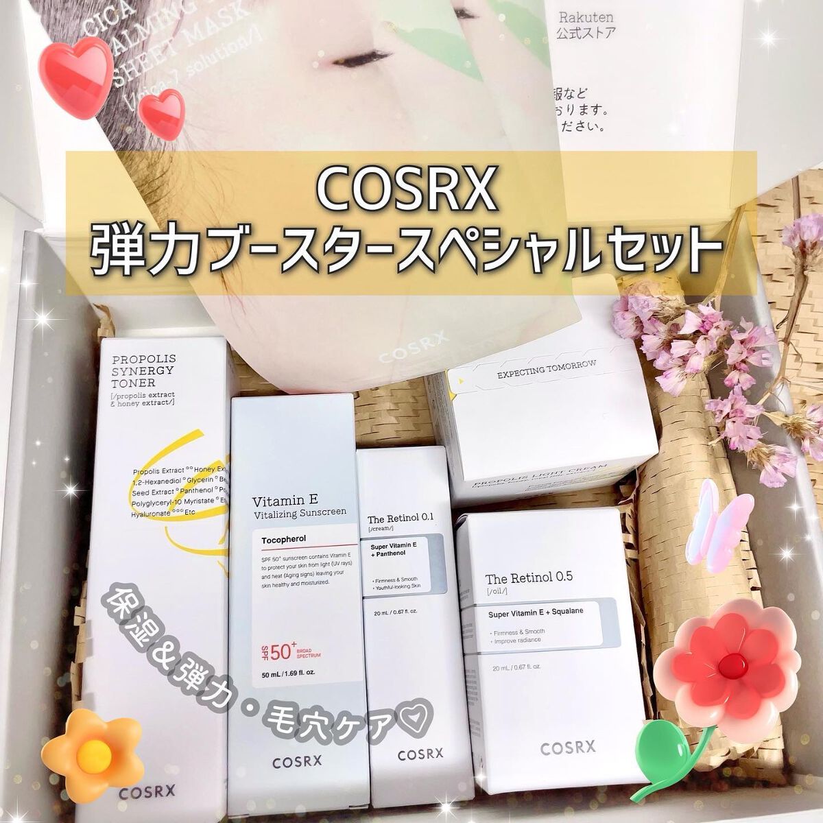 フルフィットプロポリスシナジートナー/COSRX/化粧水を使ったクチコミ（1枚目）