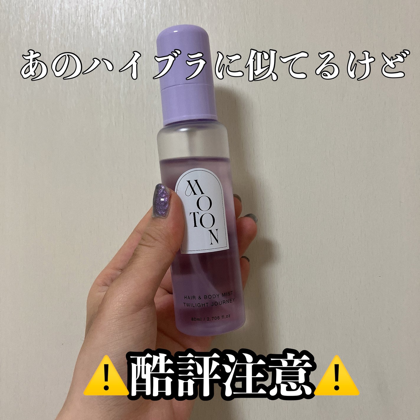 CHANEL・MOTONの香水(レディース)を使った口コミ -全部ハイブラ CHANEL・MOTONの香水(レディース)を使った口コミ -全部ハイブラ