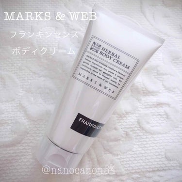 MARKS&WEB ハーバルボディクリーム フランキンセンスのクチコミ「こんにちは、なのかのんです！

今回ご紹介するのはこちら↓↓↓

*･゜ﾟ･*:.｡..｡.:.....」（1枚目）