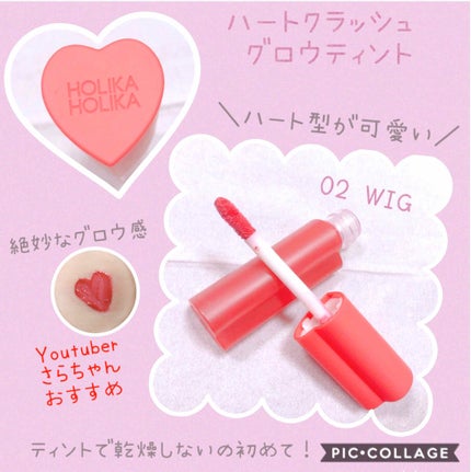 ホリカホリカ ハートクラッシュグローティントエアー/HOLIKA HOLIKA/リップティントを使ったクチコミ(2枚目)