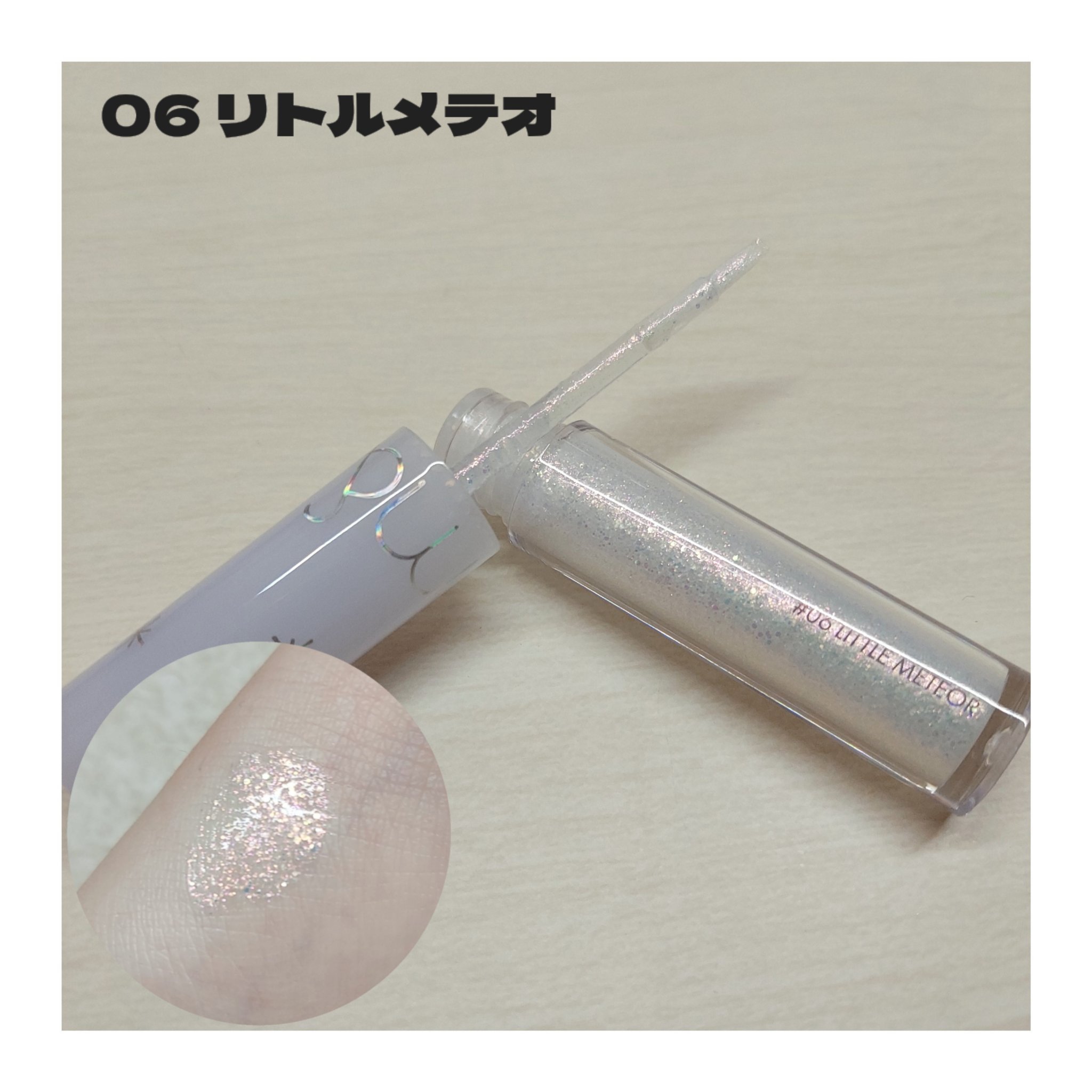 リキッド グリッター シャドウ/rom&nd/グリッターを使ったクチコミ（3枚目）