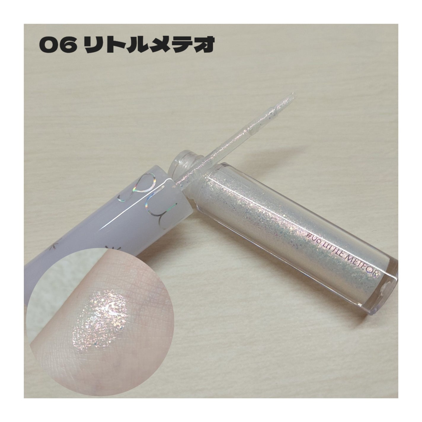 リキッド グリッター シャドウ/rom&nd/グリッターを使ったクチコミ(3枚目)