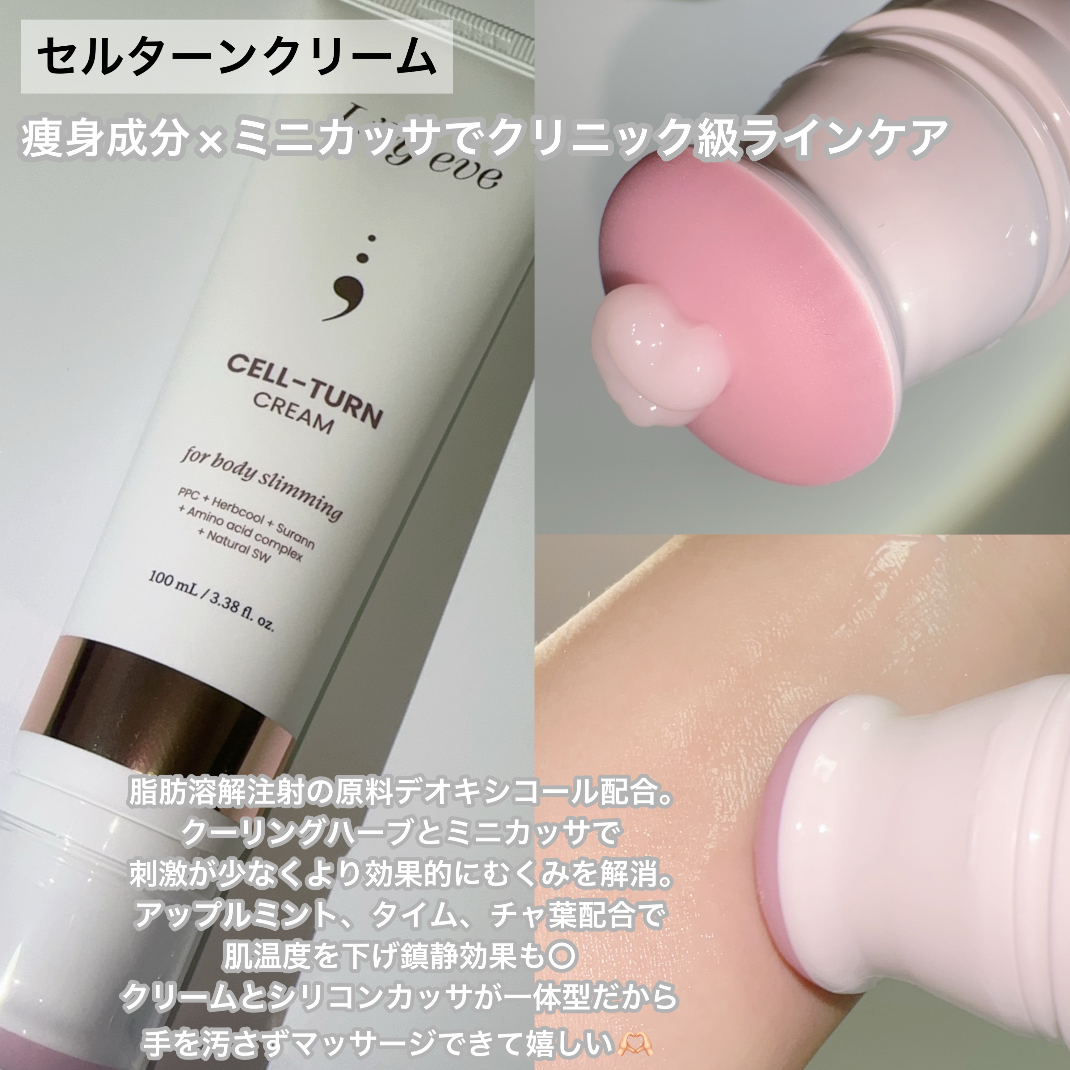 ディセラクリーム＋ローラーset/リリーイブ/レッグ・フットケアを使ったクチコミ（2枚目）