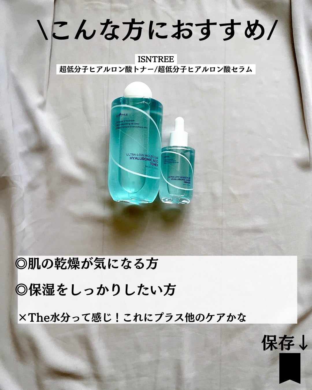 超低分子ヒアルロン酸トナー/Isntree/化粧水を使ったクチコミ(9枚目)