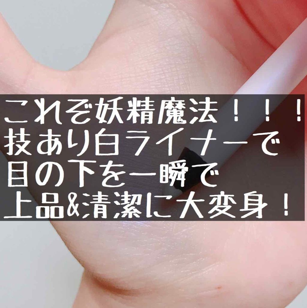 「ルン！ルン！ルン！ぬウフフフフ、たまげたかァああ！」

◇ニュアンスアイライト EX01 フェアリーラベンダー
◇ルナソル
◇2200円(税別)
※限定商品なので、売り切れにはご注意ください

【結論】
・角度によってラベンダーカラーにツ