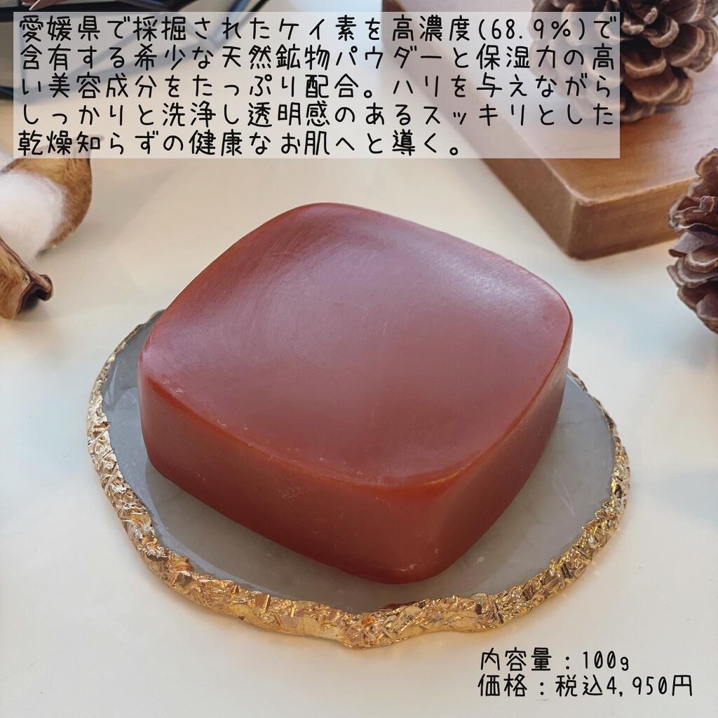 もりりん on LIPS 「@ecral_mp様の【ECRALモイスチャーソープ】をお試し..」(2枚目)