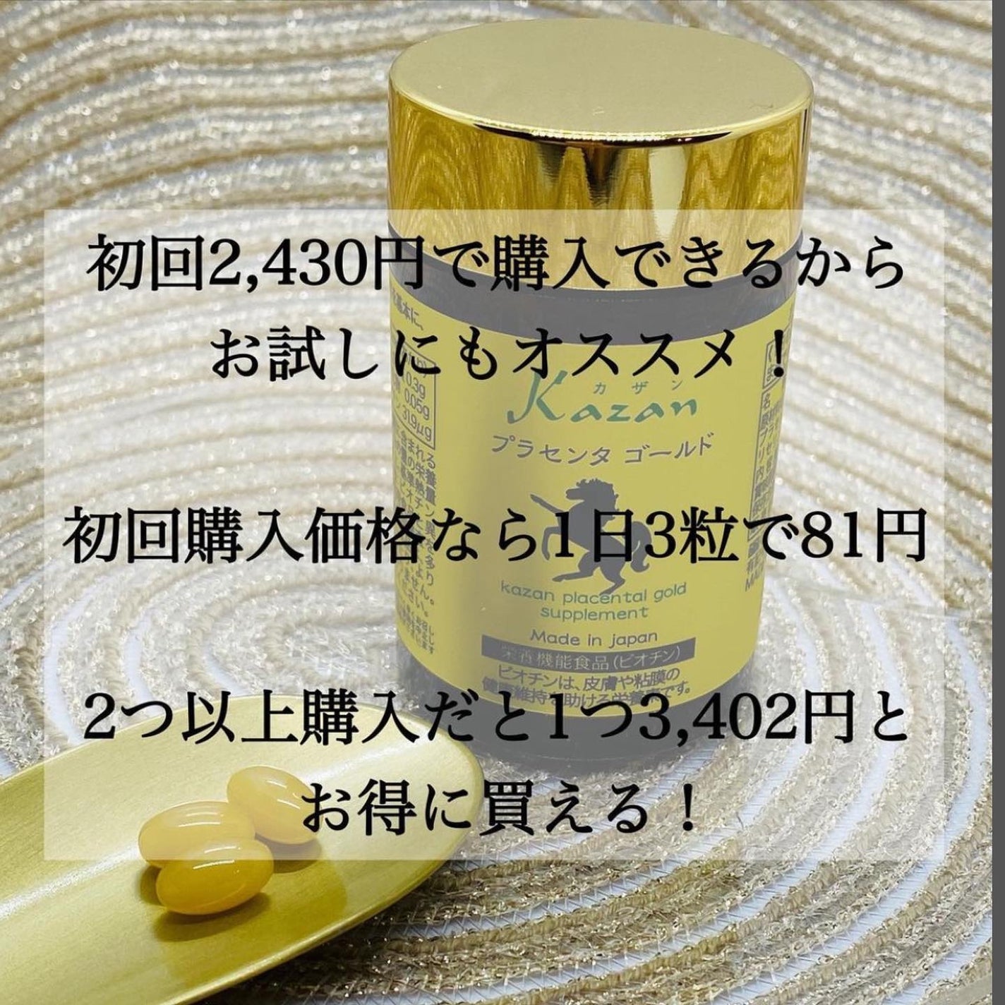 プラセンタゴールド/Kazan Soap/美容サプリメントを使ったクチコミ(6枚目)