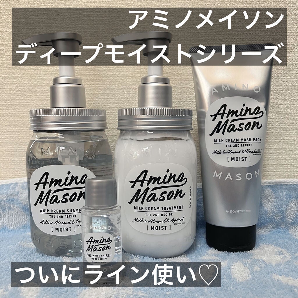 アミノメイソン ディープモイスト ホイップクリーム シャンプー/ミルククリーム ヘアトリートメント/アミノメイソン/市販シャンプーを使ったクチコミ(1枚目)