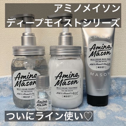 ディープモイスト ミルククリーム マスクパック/アミノメイソン/ヘアマスク・ヘアパックを使ったクチコミ(1枚目)