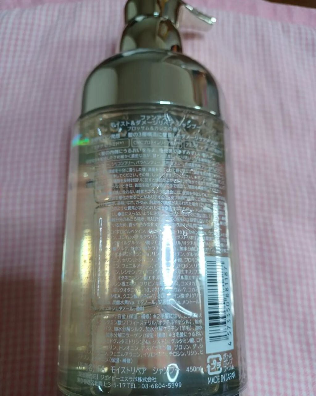 モイスト&ダメージリペア シャンプー/トリートメント/FUN AZUM/市販シャンプーを使ったクチコミ(3枚目)