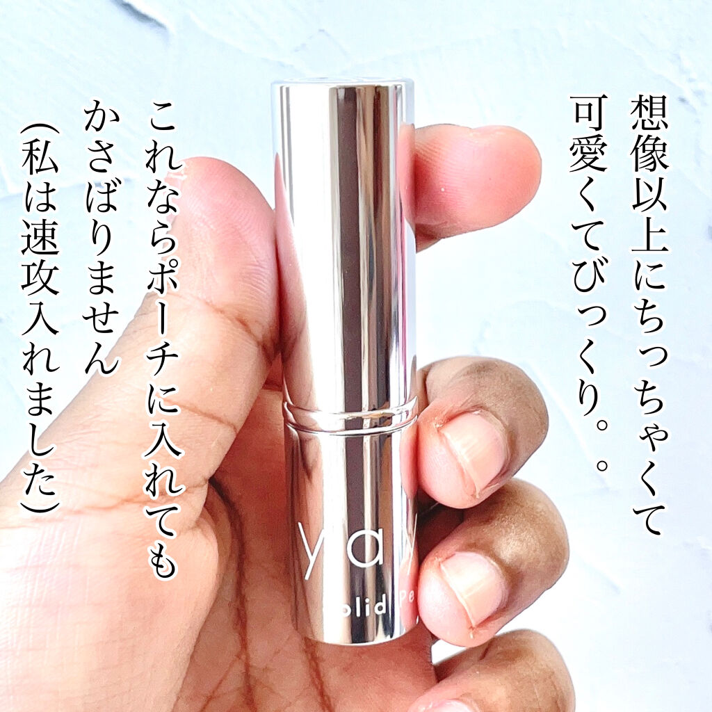 yayoiソリッドパフューム/yayoi/練り香水を使ったクチコミ（3枚目）