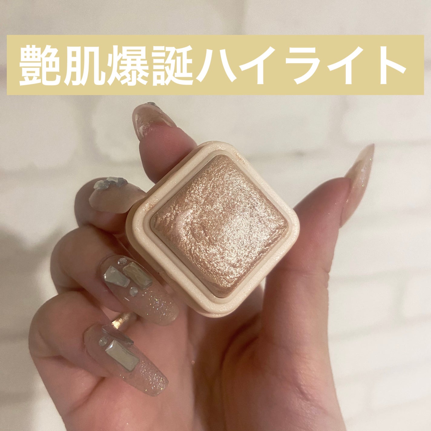 ミルクブリンハートライター/Colorgram/パウダーハイライトを使ったクチコミ(1枚目)